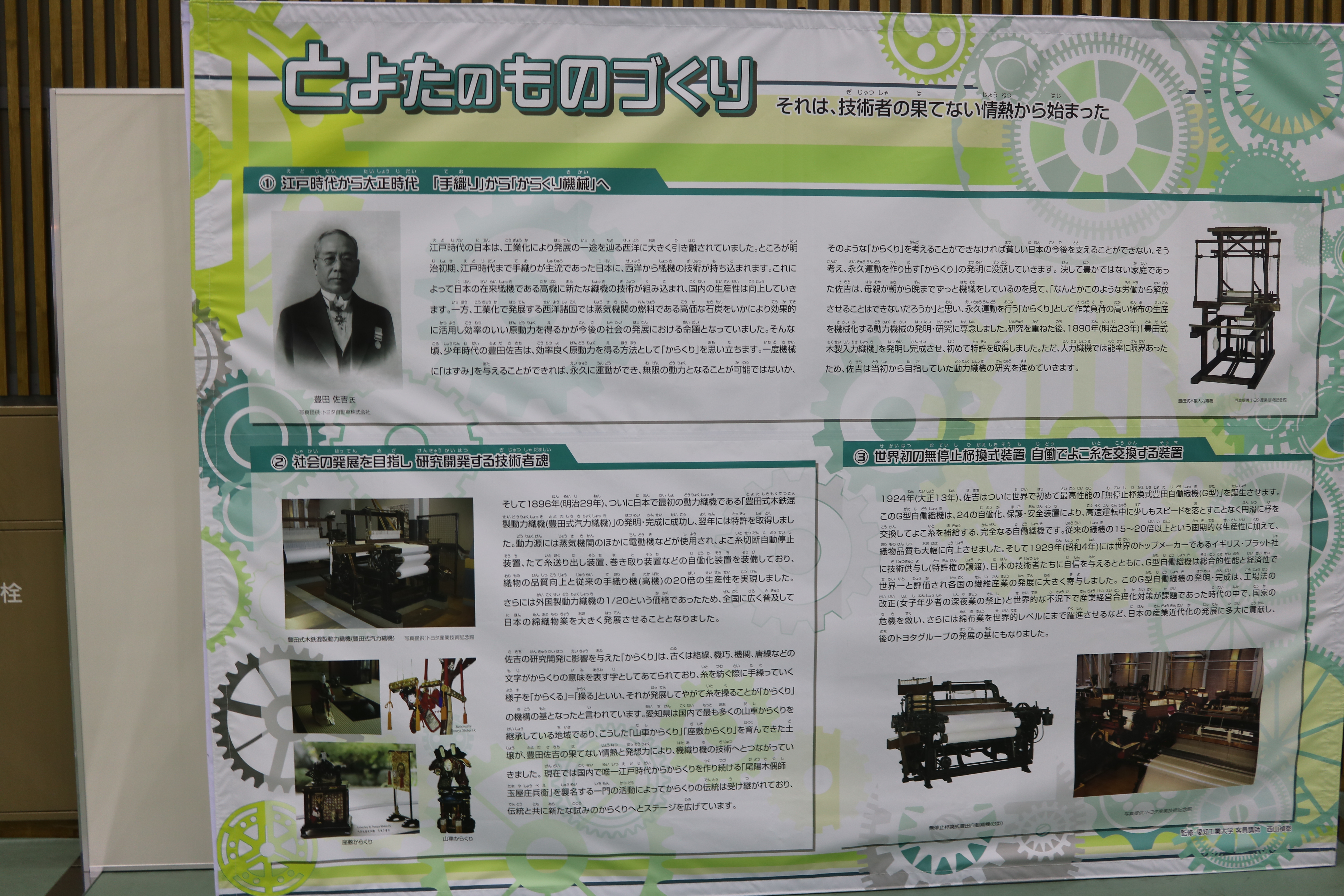 開催の様子