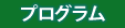 講師